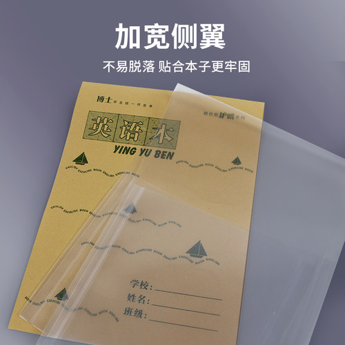 32K16K上下翻竖翻本皮珠玲鸟加厚透明学生作业本子皮A4黄冈书皮 - 图1