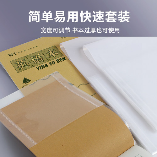 32K16K上下翻竖翻本皮珠玲鸟加厚透明学生作业本子皮A4黄冈书皮 - 图0