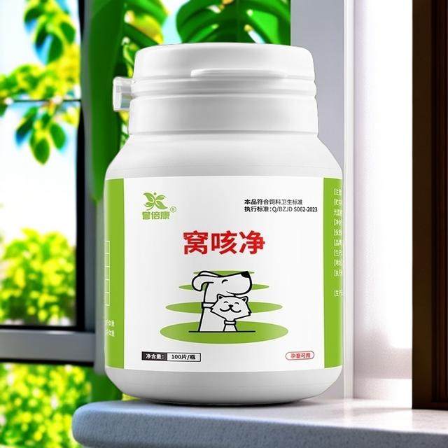 誉倍康 窝咳净猫狗专用饲料原料犬窝咳猫窝咳不伤胃犬窝咳专用,淘宝优惠券,粉丝福利购,淘宝优惠卷