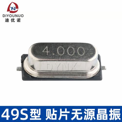 全新贴片 49SMD型 (4MHz) 无源晶振 2脚 20PF ±20PPM 4M（10只） - 图0