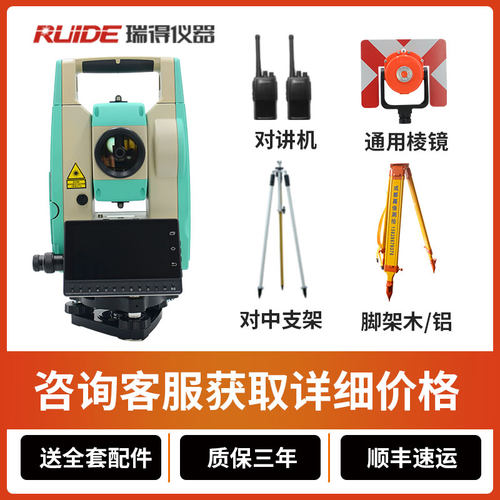 各品牌全站仪徕卡瑞得天宇中纬三鼎苏州一光博飞英文全站仪高精度 - 图2