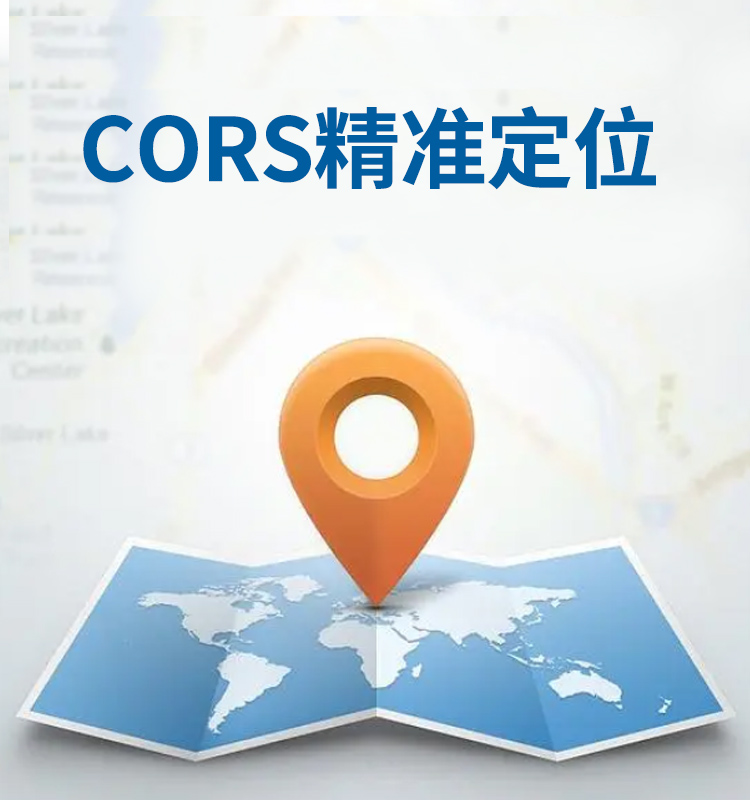 cors账号中国移动坐标rtk测量仪高精度厘米级北斗五星CORS账号 - 图3