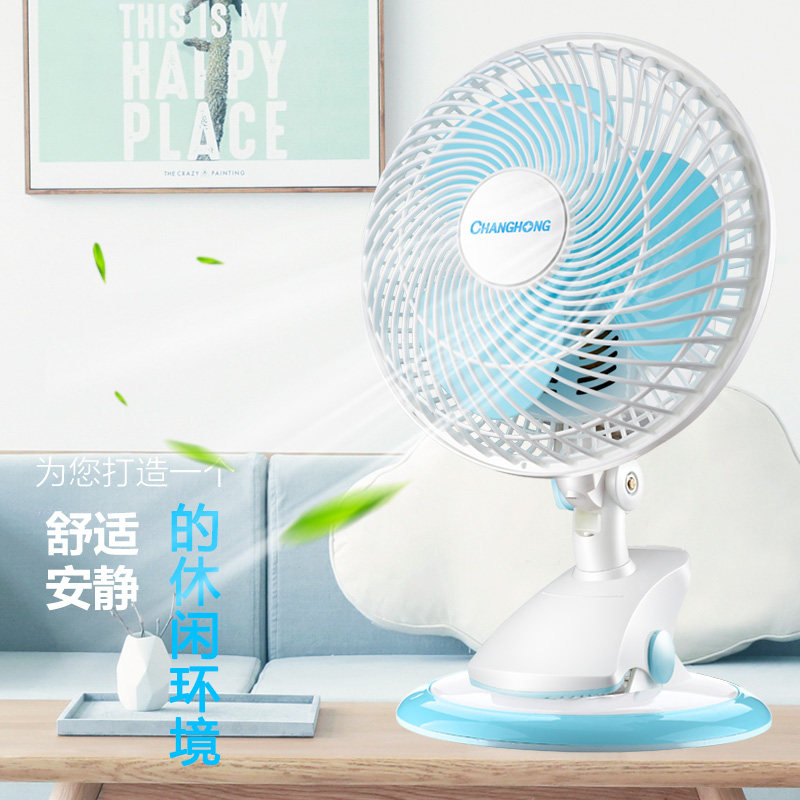 长虹迷你学生宿舍寝室办公台式扇 长虹颜如玉电风扇