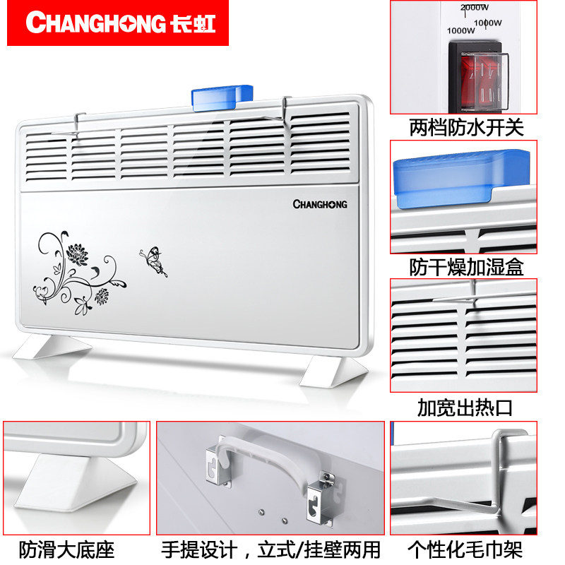 长虹家用节能省电热风扇浴室暖风机 长虹颜如玉暖风机/取暖器