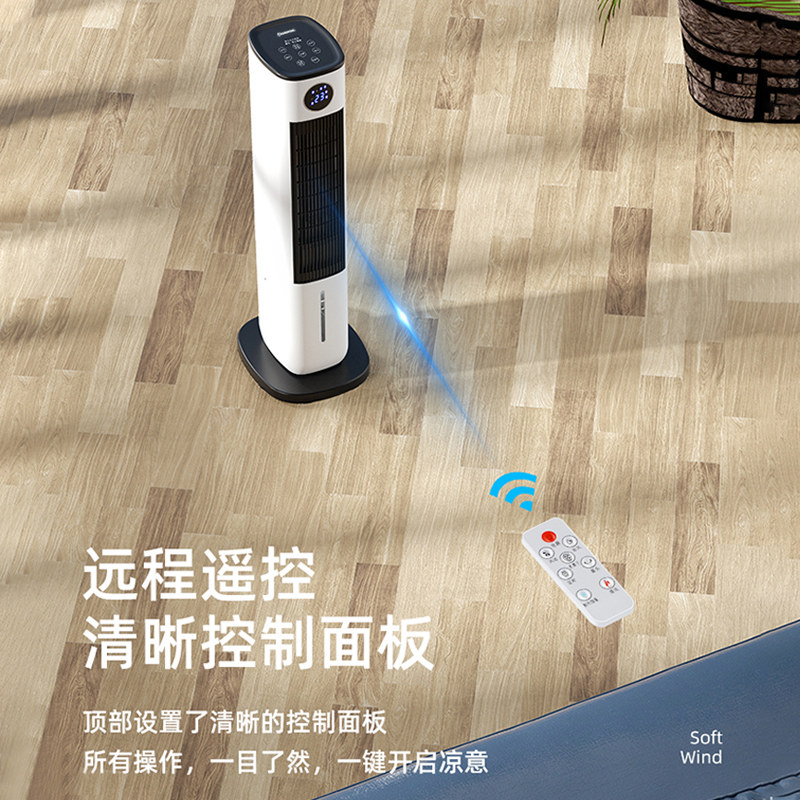长虹家用负离子塔扇冷暖两用暖风机 长虹颜如玉空调扇