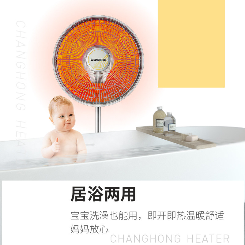 长虹小太阳家用节能速热神器烤火炉 长虹颜如玉暖风机/取暖器