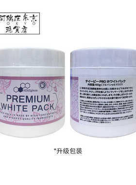 bebe-pro新品日本美脐带血白膜升级版细胞面膜补水提亮涂抹