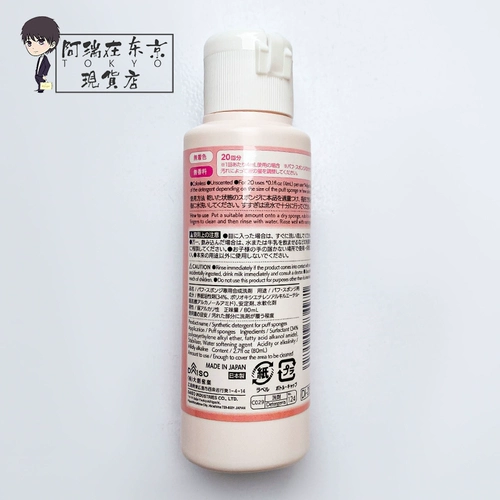 Daiso, японский спонж, чистящее средство, база под макияж, поролоновая антибактериальная кисть, 2 в 1