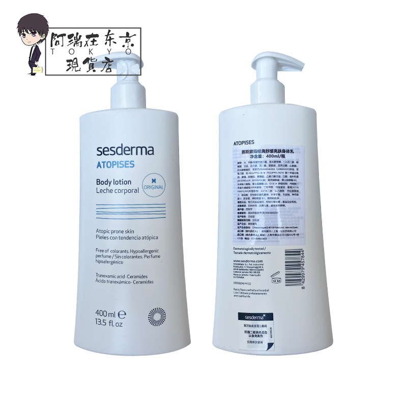 西班牙sesderma赛斯黛玛焕白身体乳保湿女烟酰胺美白润肤乳400ML-图1