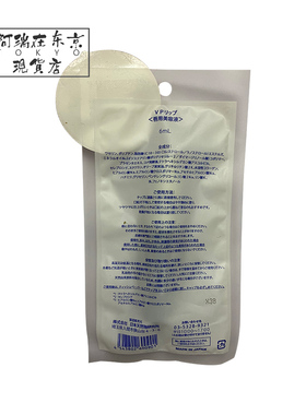 Plift唇部精华温和修护
