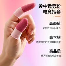 Fermento Powder for Chicken God Fingertips Anti-Sweat Anti-Slip Handout Game Electric Race Gloves Peace Elite Hands-Finger Sleeves