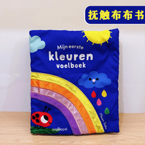 Baby boob book early to teach baby to tear up and bite the rainbow touch Cognitive Feelings Enlightenment Children Puzzle Toys