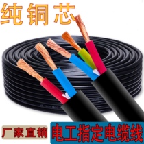 National Label RVV jacket line three-phase pure copper outdoor soft cable 2 5 4 6 10 square 2 core construction site copper cored wire