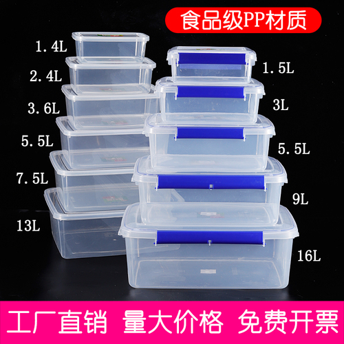 保鲜盒塑料透明长方形食品级盒子大容量厨房冰箱专用商用收纳密封