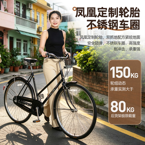 凤凰经典复古二六大杠26寸老款式自行车内三速变速成人脚踏车怀旧 - 图1