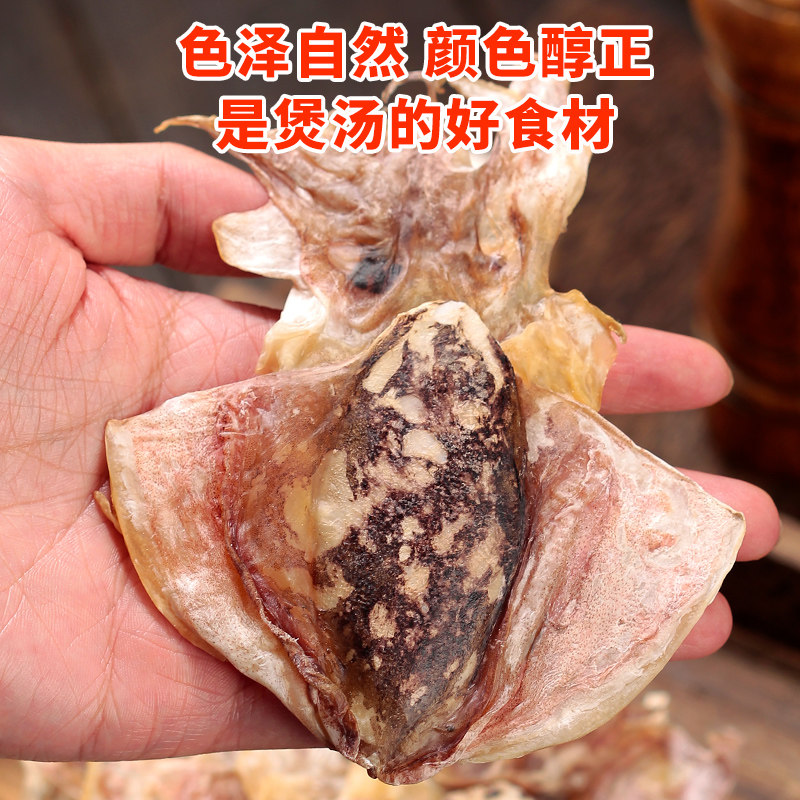 东海中号墨鱼干货特产目鱼级乌贼淡水煲汤海鲜海产品500克包邮,淘宝优惠券,粉丝福利购,淘宝优惠卷