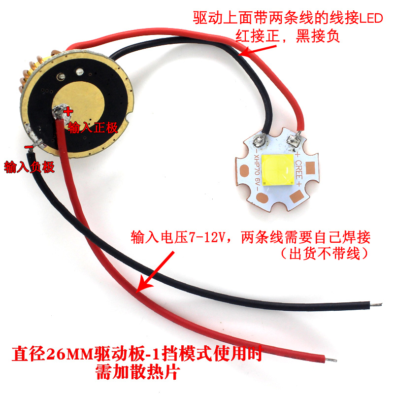 进口CREE XHP50 XHP70 2代 18W 30W大功率LED灯珠6V12V配驱动板-图3