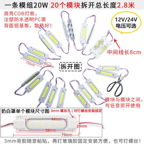 防水led模组灯带户外广告灯箱招牌发光字光源高亮COB灯板12V24V-图1