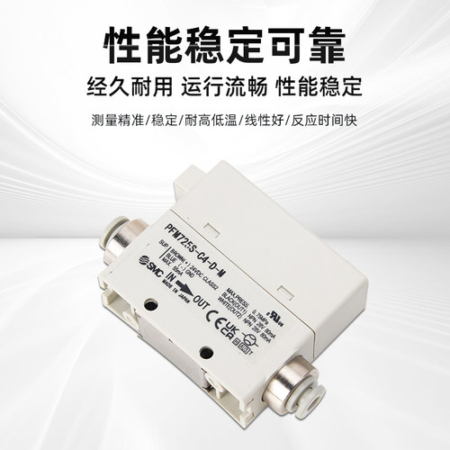 SMC流量开关PFM711S/PFM725S-C6-C8-01-02-A-C-M PFM750S-C6L-A-B - 图0