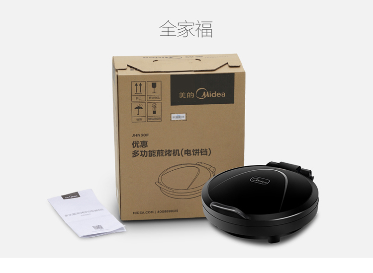 美的电饼铛档双面加热煎烙饼机正品家用锅烧烤机自动加深煎烤煎饼_创新人生启航店_厨房电器-第3张图片-提都小院