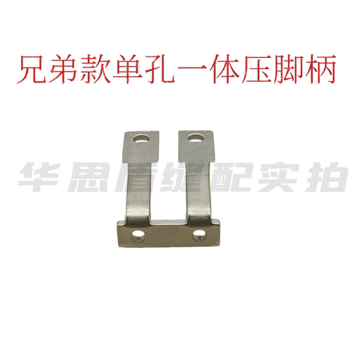 重机压脚柄兄弟430D套结机压脚头直柄一体式分体1900 1900A压脚柄 - 图2
