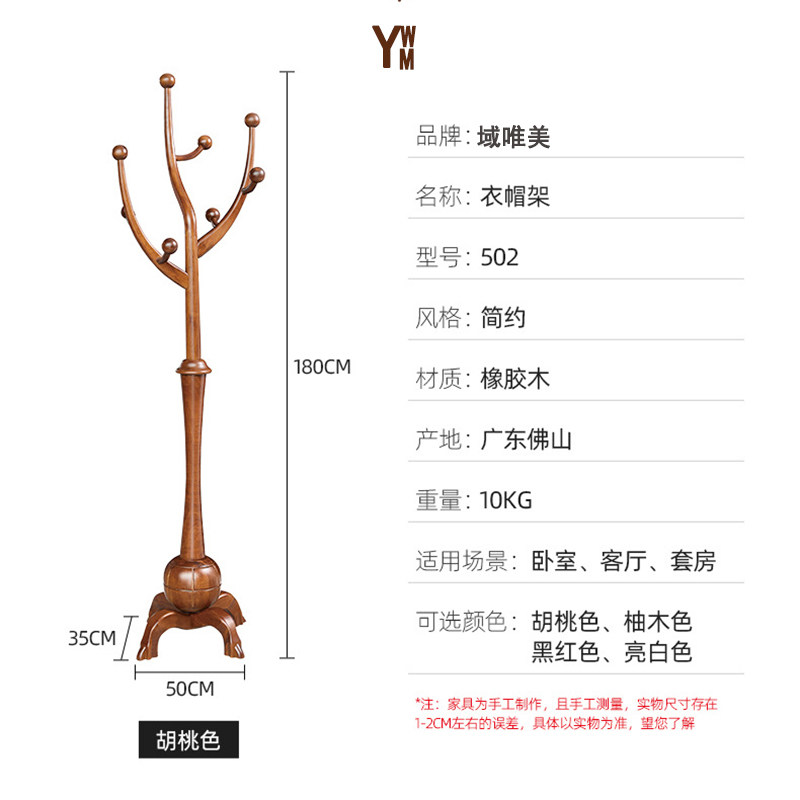 全实木衣帽架落地卧室挂衣服架子家用发财树立式木挂衣架顺德家具
