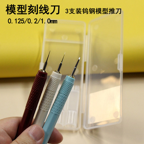 模型推刀钨钢刻线刀头柄手办细节改造雕刻刀模型制作加深落差刻线 - 图0