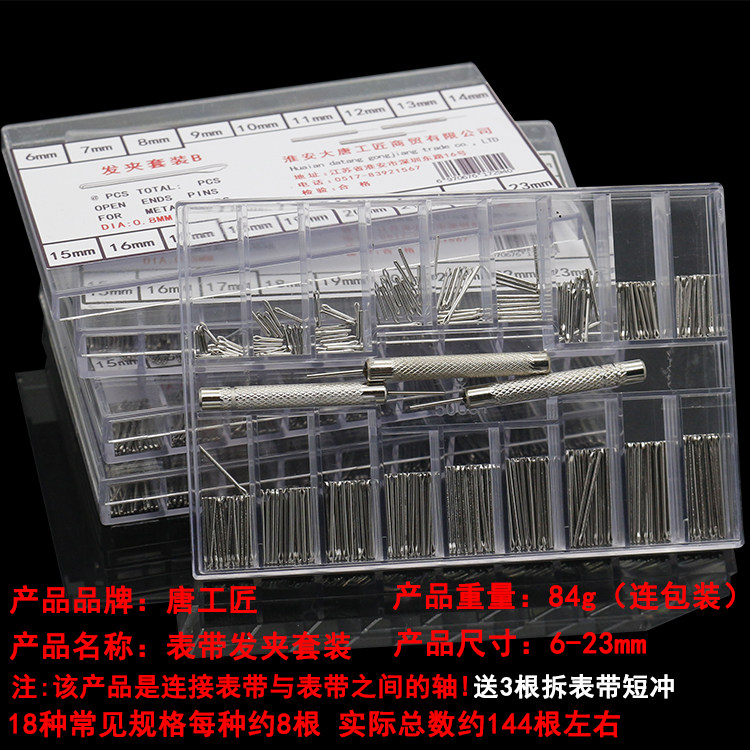 手表表带链接轴V口插销 钨钢陶瓷不锈钢表带发夹针 表带轴6-23MM,淘宝优惠券,粉丝福利购,淘宝优惠卷