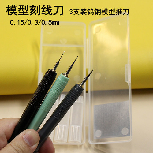 模型推刀钨钢刻线刀头柄手办细节改造雕刻刀模型制作加深落差刻线 - 图1