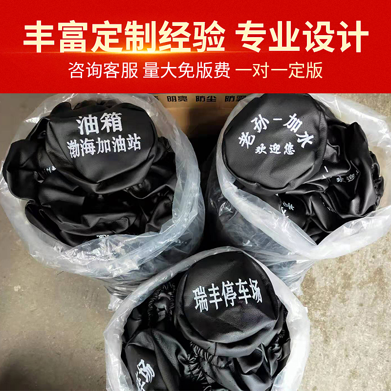 大货车油箱套油箱盖防尘罩防水保护套卡车通用欧曼解放jh6油箱帽