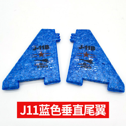 小学生儿童海陆空遥控战斗飞机航模固定翼男孩手柄玩具配件 - 图0