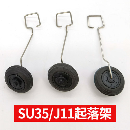 三通道遥控战斗机配件固定翼航模飞机模型零件起落架垂直尾翼 - 图2