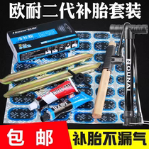 Permanent Bike Patch Tire Patch Cold Patch Film Tire Repair Inner Tube Patch Free Glue Tool Suit God