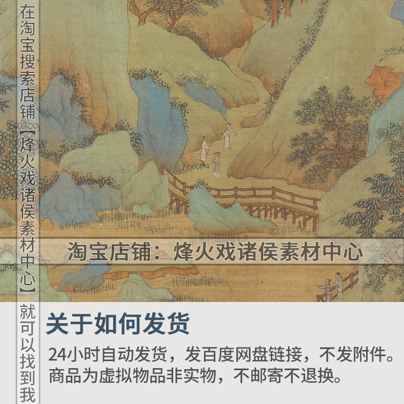 南宋赵伯骕国画高清图片湖山春晓图万松金阙图卷碧山绀宇图素材-图0