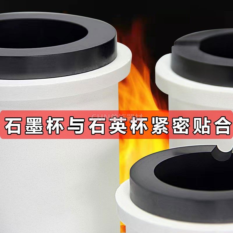 石墨坩埚石墨杯高纯度石英外套金银熔炼金碗溶金熔金机配件耐高温,淘宝优惠券,粉丝福利购,淘宝优惠卷