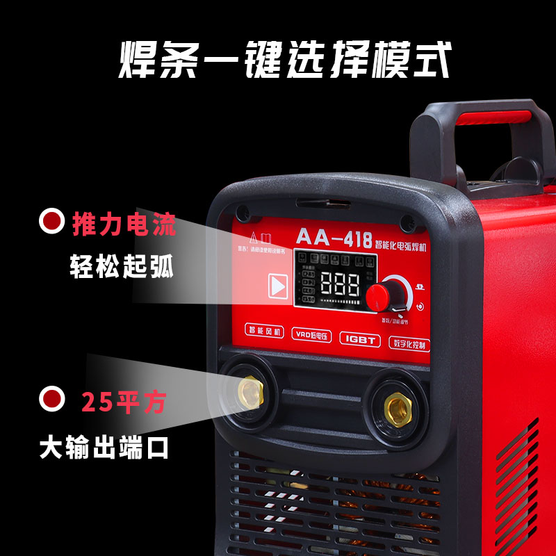 华奥电焊机AA-258家用220v380v工业级400Ｇ便携式纯铜不锈钢焊机 - 图0