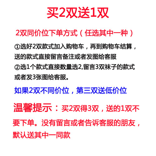 篮球袜专业运动袜子男运动袜中帮筒防滑加厚毛巾底科比欧文精英袜 - 图0