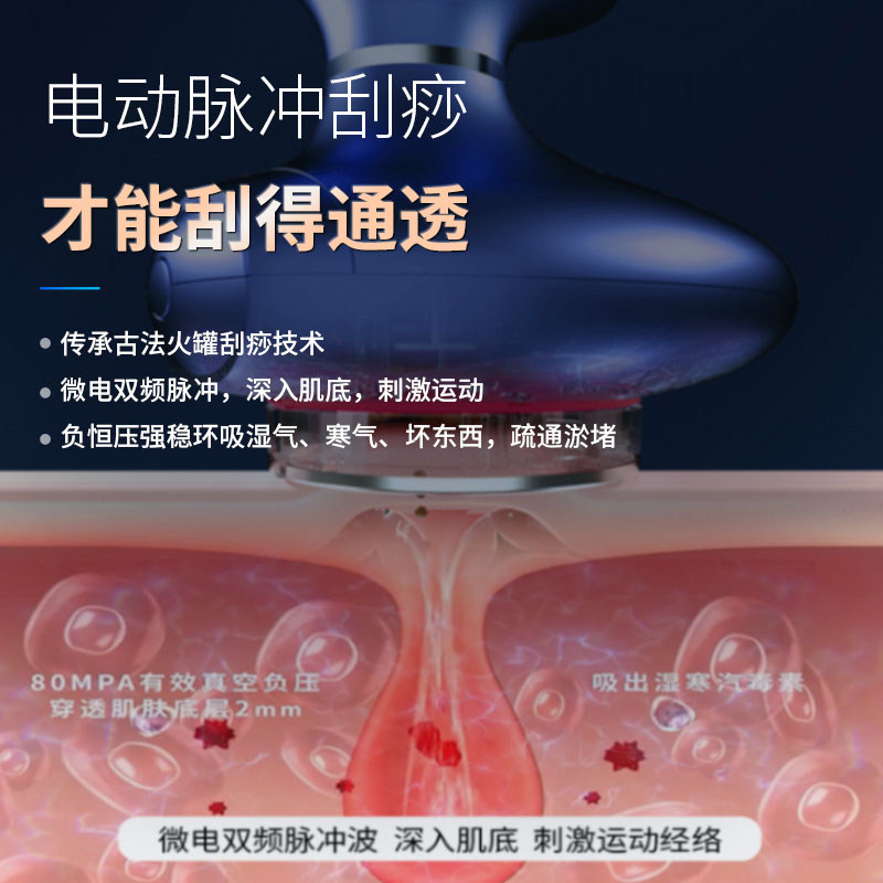 奇朗电动刮痧仪器腹背部拔罐经络刷 奇朗其它按摩器材