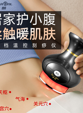 奇朗刮痧疏通经络经络疏通电疗仪