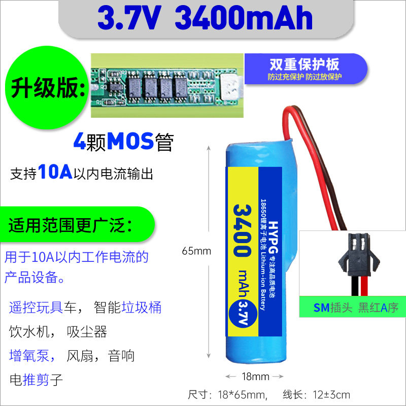 14500/18650 3.7V锂电池组带插线用于感应垃圾桶推剪饮水机增氧泵,淘宝优惠券,粉丝福利购,淘宝优惠卷