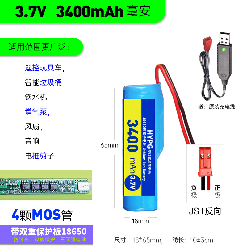 14500锂电池组3.7V遥控变形翻斗越野玩具车电池18650可充电JST头-图0