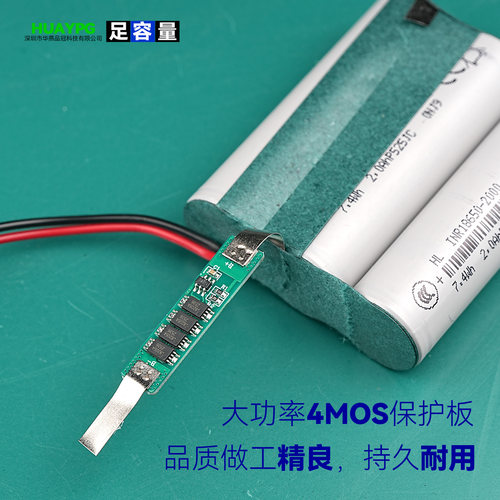 18650锂电池组带线保护可充电3.7V唱戏机早教机头灯7.4V音箱电池 - 图0