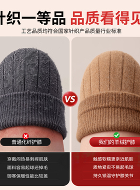 羊绒加长护膝老寒腿保暖防滑