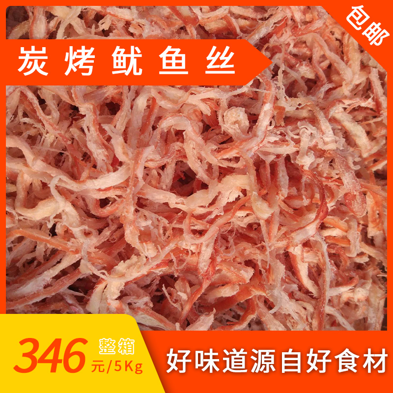 5kg 斤休闲零食香辣整箱 10 小大包装 500g 散装即食原味炭烤鱿鱼丝 5kg 斤休闲零食香辣整箱 10 小大包装 500g 散装即食原味炭烤鱿鱼丝