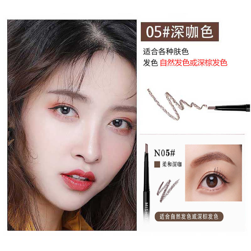 法国大牌眉笔正品官方旗舰店防水持久不脱色防汗初学者极细双头