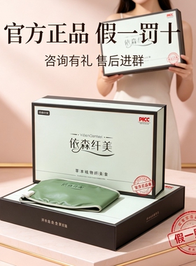 正品依森纤美贴草本植物纤瘦贴巢贴肾贴依森纤美瘦包微商同款包邮