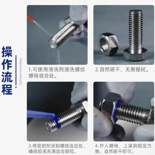 可赛新1222 1242 1243 1262耐高温螺丝1290螺纹紧固1272密封胶水 - 图0