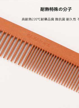 剪发日本梳子美发发型师专用