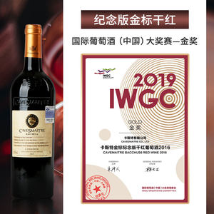 卡斯特法国原瓶进口金标纪念版干红葡萄酒红酒官方正品礼盒装送礼