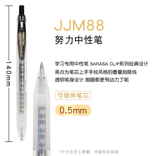 ZEBRA斑马中性笔jj15套装日本文具黑笔学生用按动0.5黑色水笔学霸刷题笔SARASA - 图2
